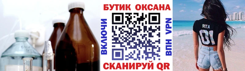 БУТИРАТ 1.4BDO  Дмитровск 