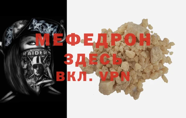 мефедрон VHQ Белокуриха