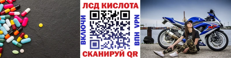 ЛСД экстази кислота  Дмитровск 