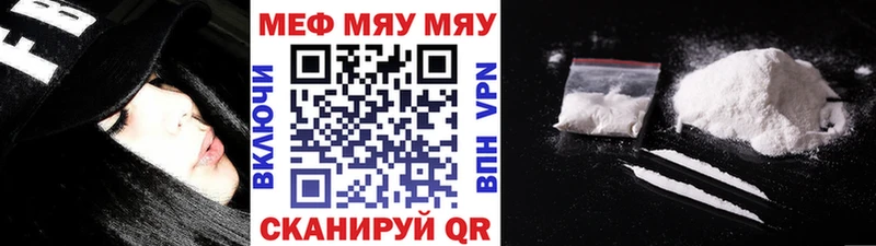 Мефедрон мяу мяу  купить наркотики цена  Дмитровск 