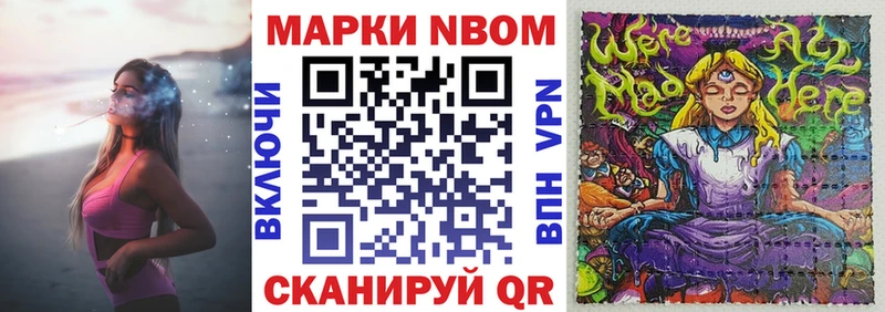 Марки N-bome 1500мкг  Дмитровск 