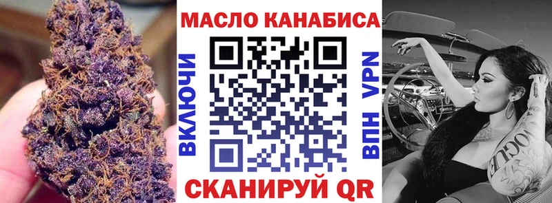 ТГК жижа  Дмитровск 